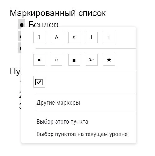 Можно сделать уникальный маркер для каждого пункта