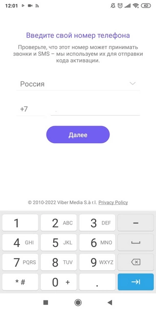 Установка Viber