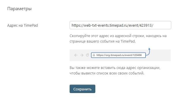 Подключите мероприятие к сообществу Подключите мероприятие к сообществу