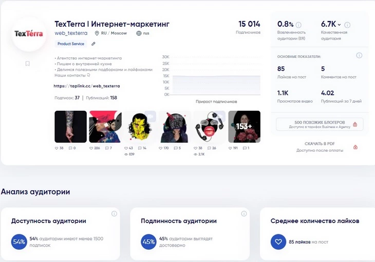 Поиск по-крупному: 6 сервисов для работы с блогерами в Instagram и YouTube