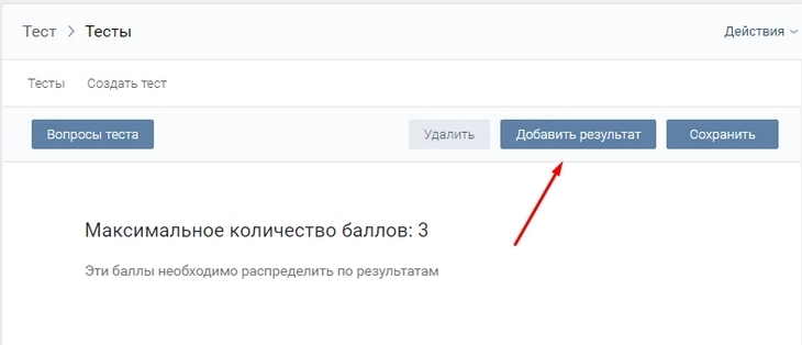 Добавьте вариант результата Добавьте вариант результата