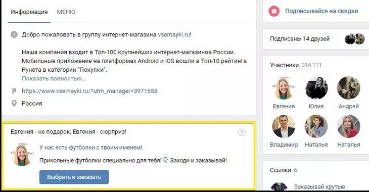 Как выглядят виджеты на странице «ВКонтакте»