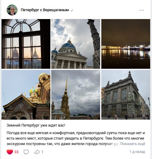 Пример микровзаимодействия