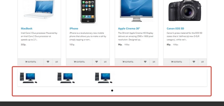 В карусели на главной отображаются продукты HP