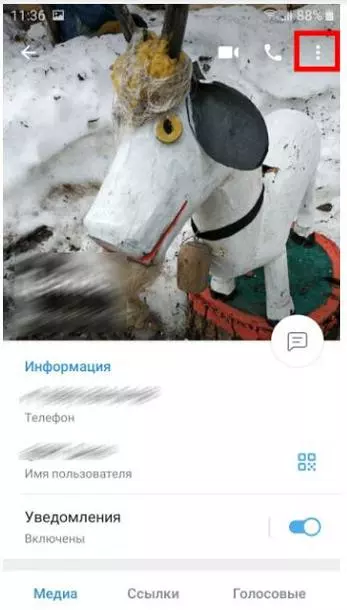 Тапните три точки