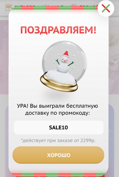 Крутить колесо желаний можно было только один раз в сутки Колесо удачи и еще 9 примеров геймификации сайта