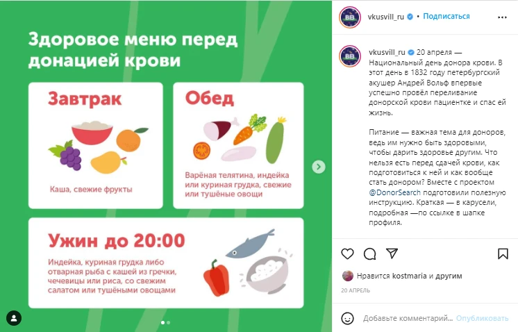 Акция Вкусвилла