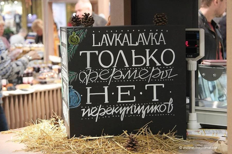 Название и оформление «ЛавкаЛавка» создают ассоциацию с небольшими фермерскими магазинчиками, где продаются натуральные продукты Бренд LavkaLavka