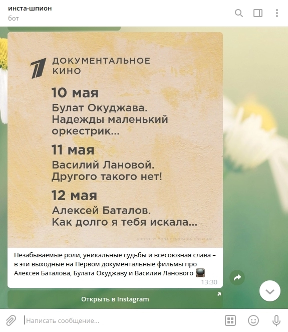 Вот так Вот так