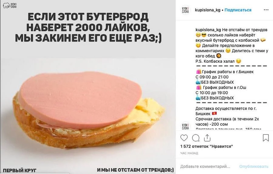 Лайки-шмайки – тренд набирает рост с той самой поры, как объявили о новых алгоритмах ранжирования в ленте Instagram Тренд на лайки