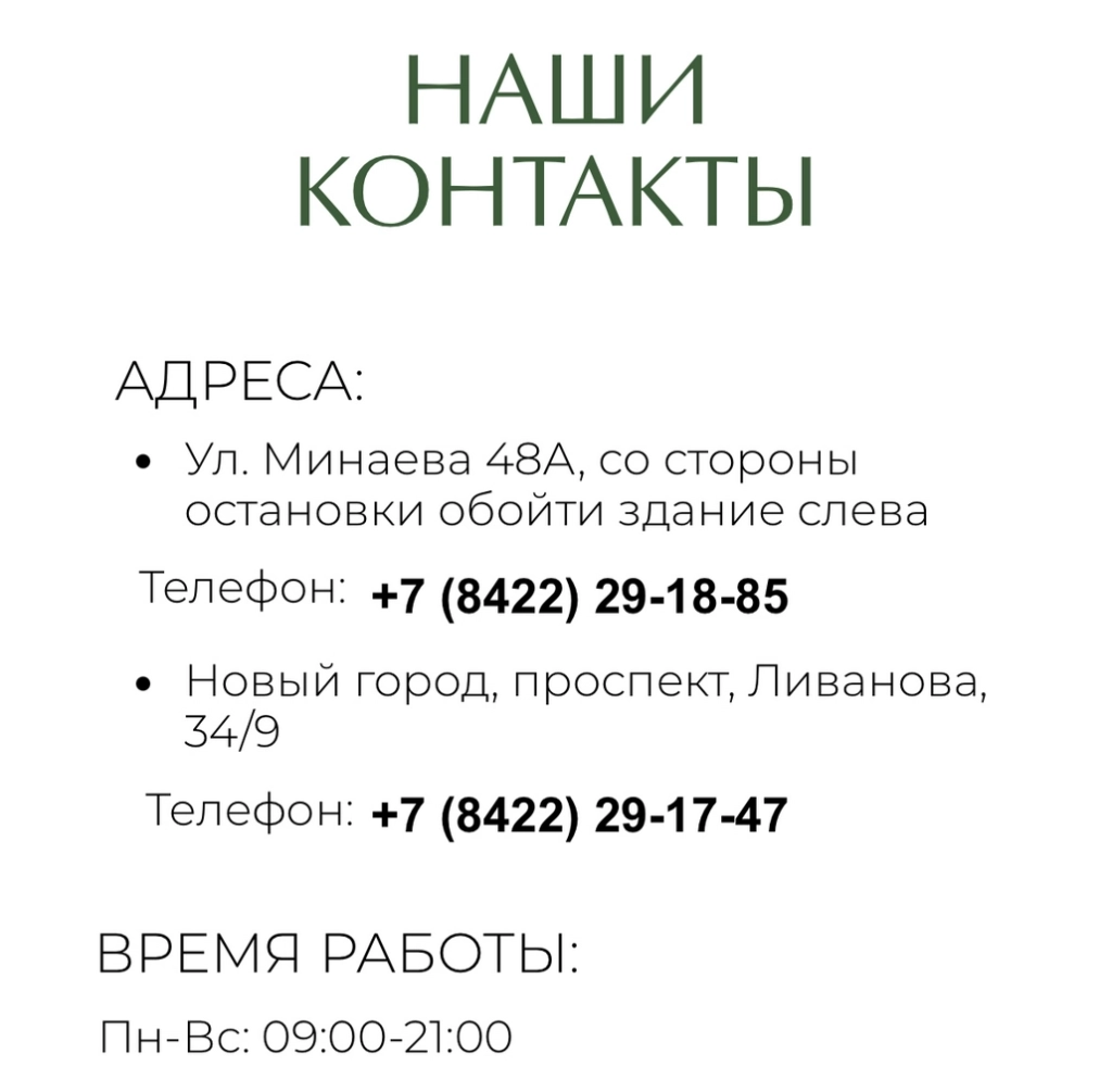 У сайта SPA близко к началу располагаются контакты Сайт Renaissance Beauty