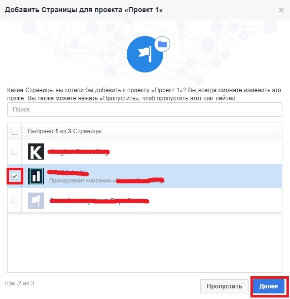 Выбор страниц для проекта