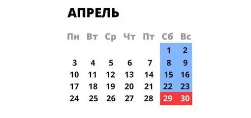 Выходные и праздники в апреле 2023 года Выходные и праздники в апреле 2023 года