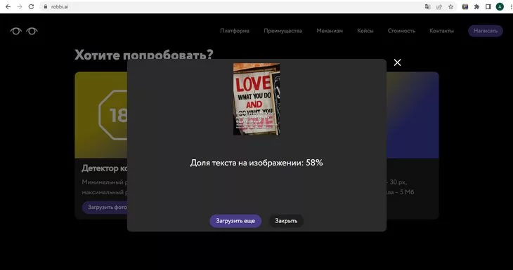 Искусственный интеллект Робби от ВКонтакте Искусственный интеллект Робби от ВКонтакте