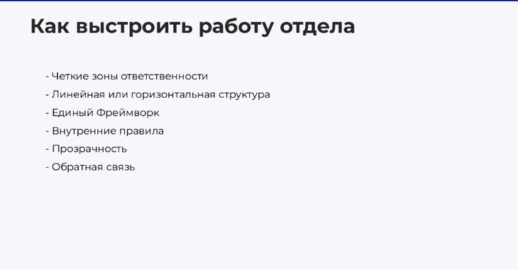 Вебинар «Профессия “маркетолог”» ppc.world: как выстроить работу отдела