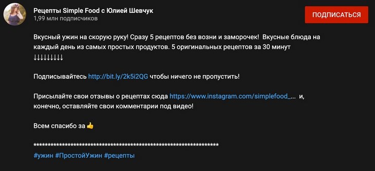 YouTube Ads: пошаговый гайд по запуску рекламной кампании