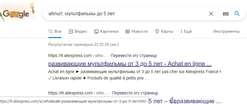 Как правильно искать в Google, чтобы все нашлось