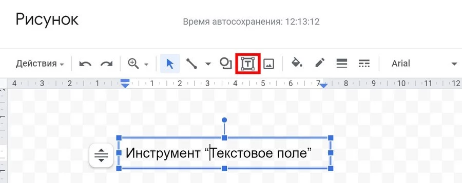 Текстовое поле