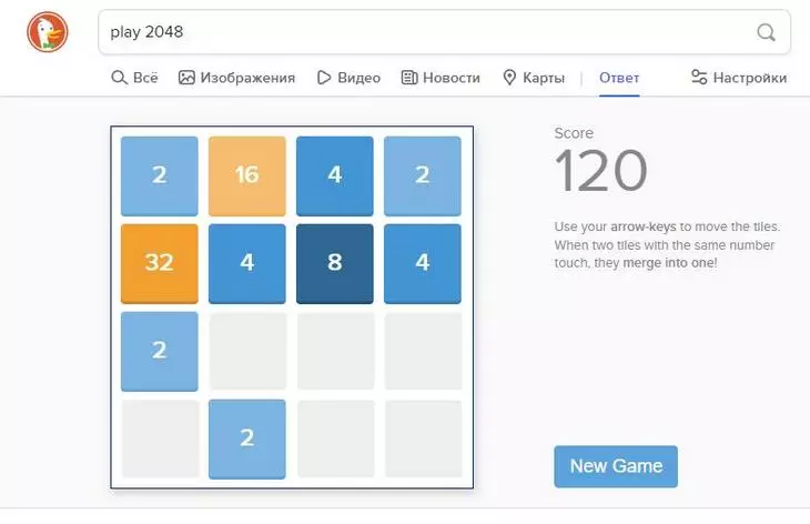 Прямо в DuckDuckGo можно занять себя популярной игрой «2048» Прямо в DuckDuckGo можно занять себя популярной игрой «2048»
