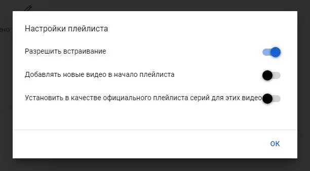 В настройках можно задать дополнительные параметры