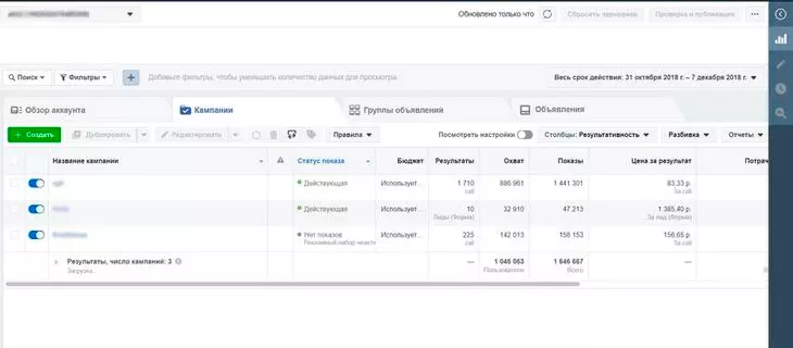 Управляйте объявлениями в менеджере рекламы Управляйте объявлениями в менеджере рекламы