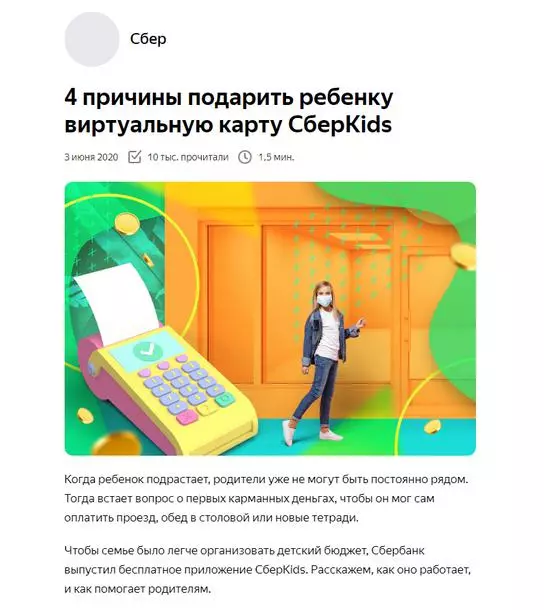 Для текста с таким содержанием хорошо подойдет заголовок-список Тесты для ПромоСтраниц