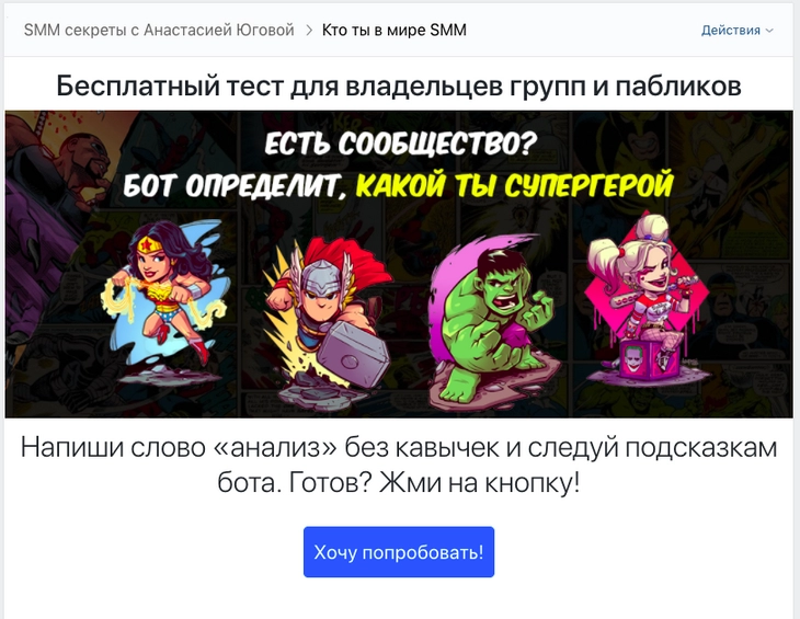 Приложение в сообществе Анастасии Приложение в сообществе Анастасии