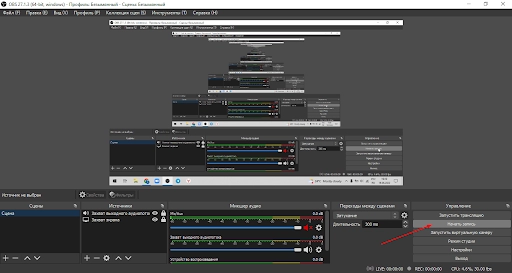 Работа OBS Studio