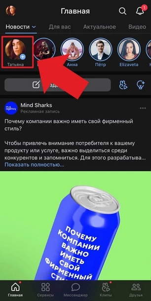 «Клипы» «ВКонтакте»: как добавить