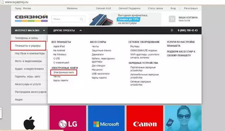 При наведении курсора на категорию «Планшеты и ридеры» всплывают подкатегории. Вы попадаете в нужный раздел «Электронные книги» в один клик
