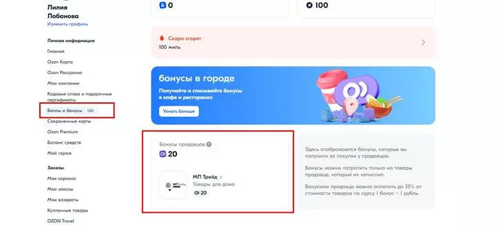 Озон Селлер — полная инструкция для продавцов в 2023 году