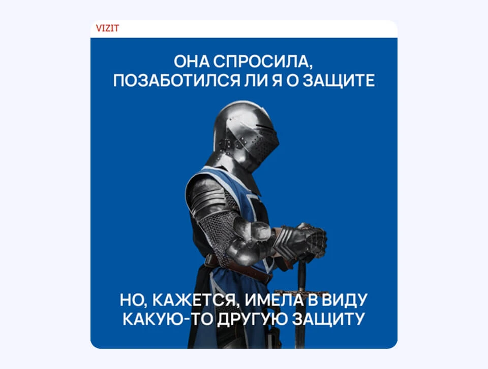 Пример развлекательного поста в Telegram-канале бренда Vizit Пост из Telegram-канала бренда Vizit