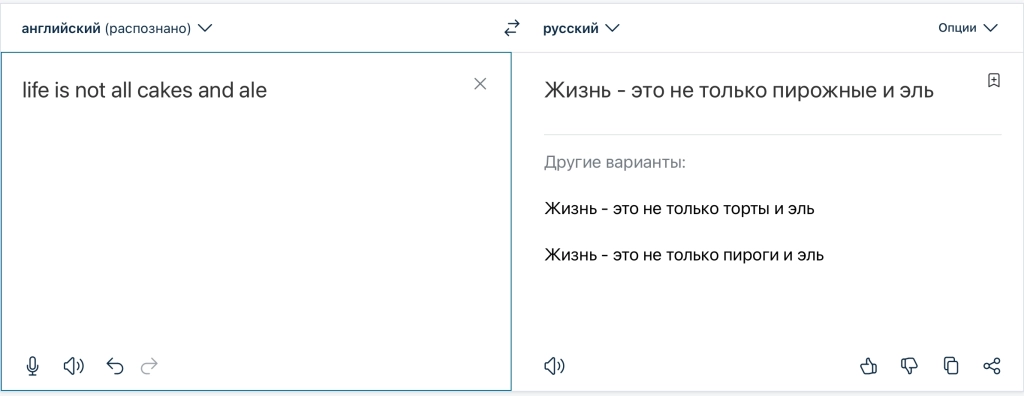 Перевод третьей пословицы Перевод от DeepL: текст