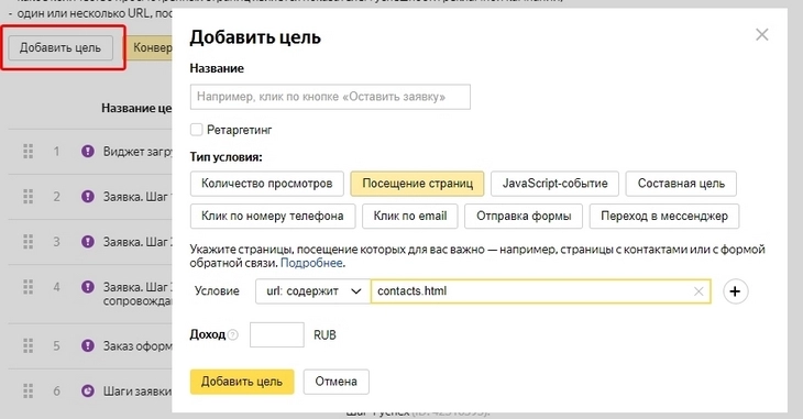 Как использовать «Яндекс.Метрику»: подробное руководство для начинающих