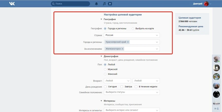 Как выбрать гео ВК