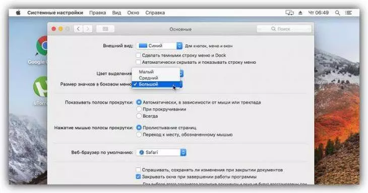 Параметры системных элементов в MacOS