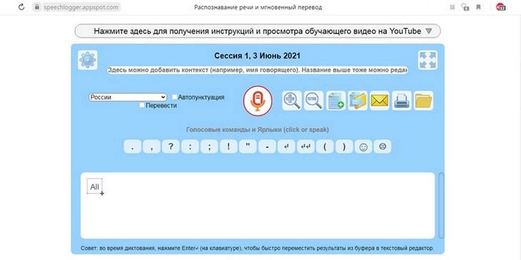 Как быстро перевести англоязычное видео. Все лучшие бесплатные сервисы