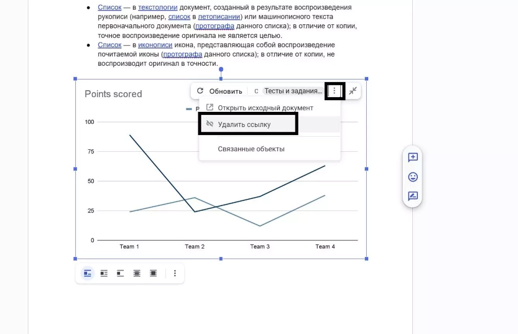 Работа с диаграммами