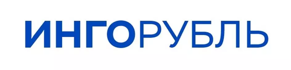 товарный знак «Ингорубль» товарный знак «Ингорубль»