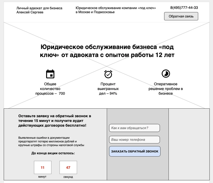 Статичный прототип в Moquaps Прототип в Moquaps
