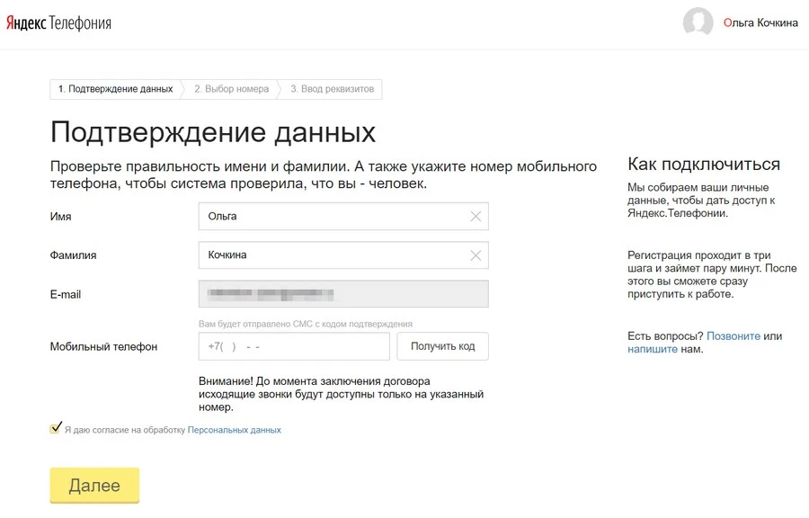 Как правильно делать SMS-рассылку