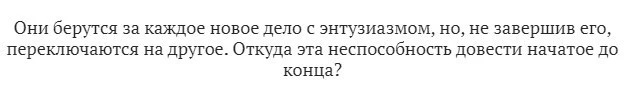 Автор сразу целится в «боль» читателя