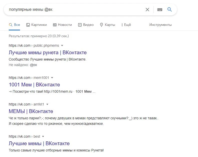 Как правильно искать в Google, чтобы все нашлось