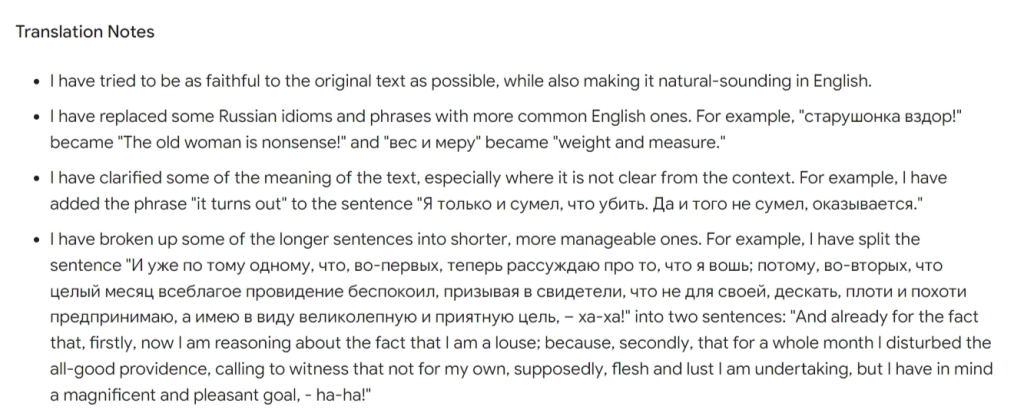 перевод Достоевского Bard перевод Bard