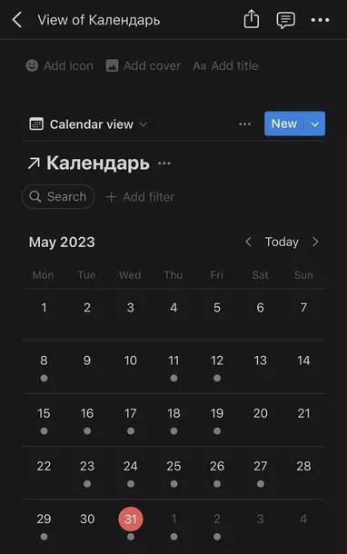 Вид календаря Интерфейс Notion