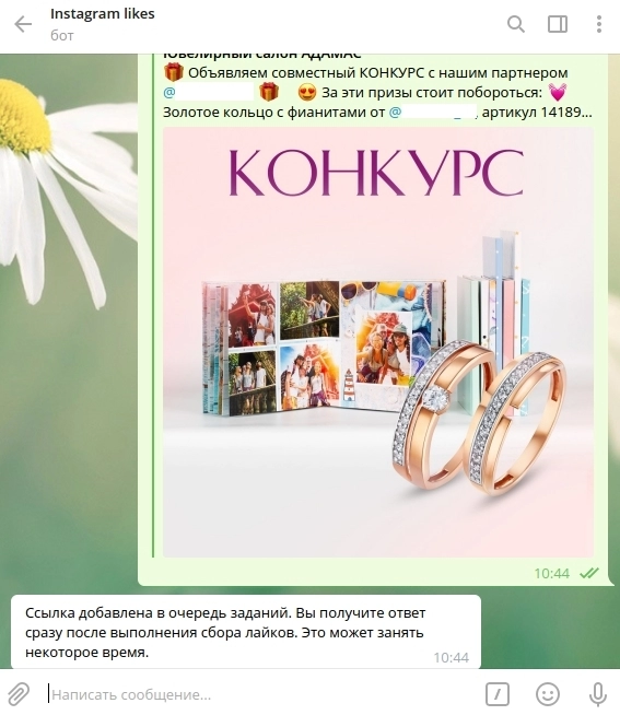 Бот сообщит, что ваш запрос обрабатывается Бот сообщит, что ваш запрос обрабатывается