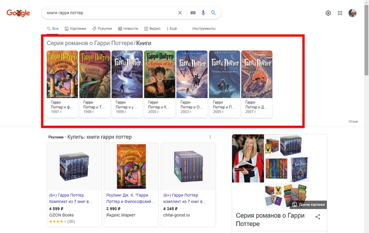 Карусель формируется автоматически (базы знаний Google, сторонние сайты, источники лицензируемых данных) Расширенный сниппет в виде карусели-списка