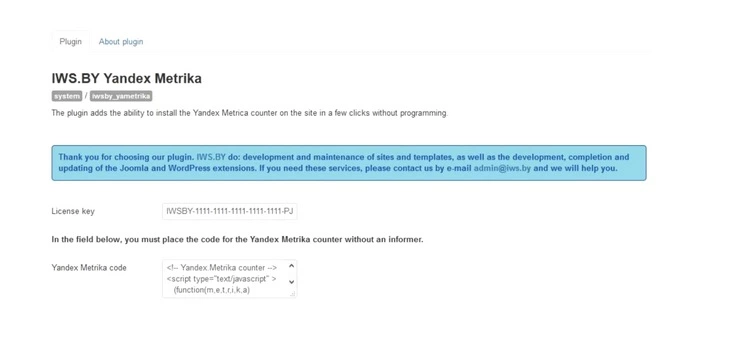 У плагина нет настроек, нужно добавить только код счетчика