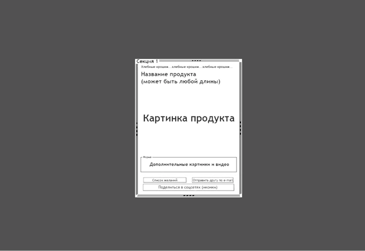 Верхняя левая часть страницы внутри активного окна