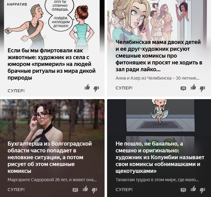Жизнь в картинках рисуют художники со всего мира Жизнь в картинках рисуют художники со всего мира
